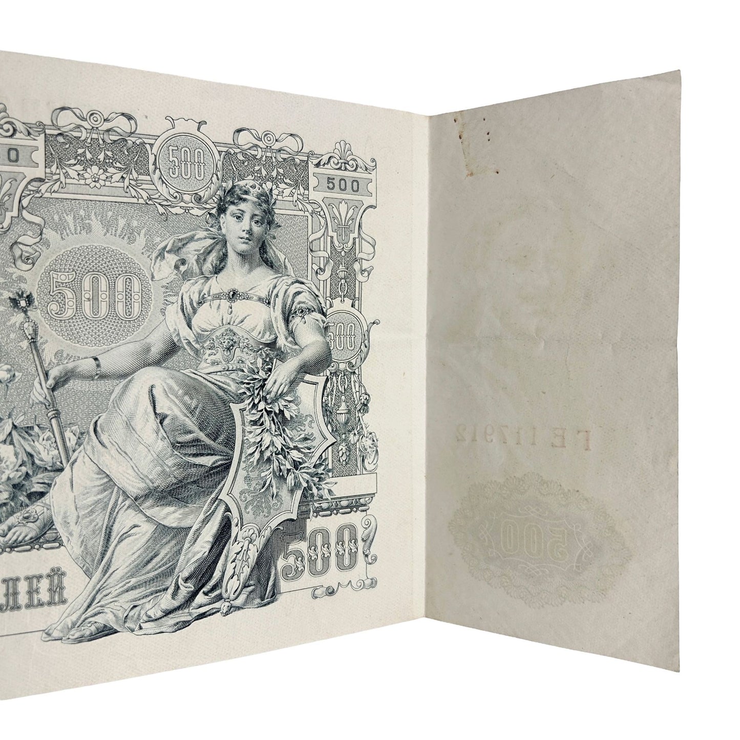 1912 Russian Empire 500 Rubles Large Banknote Paper Money