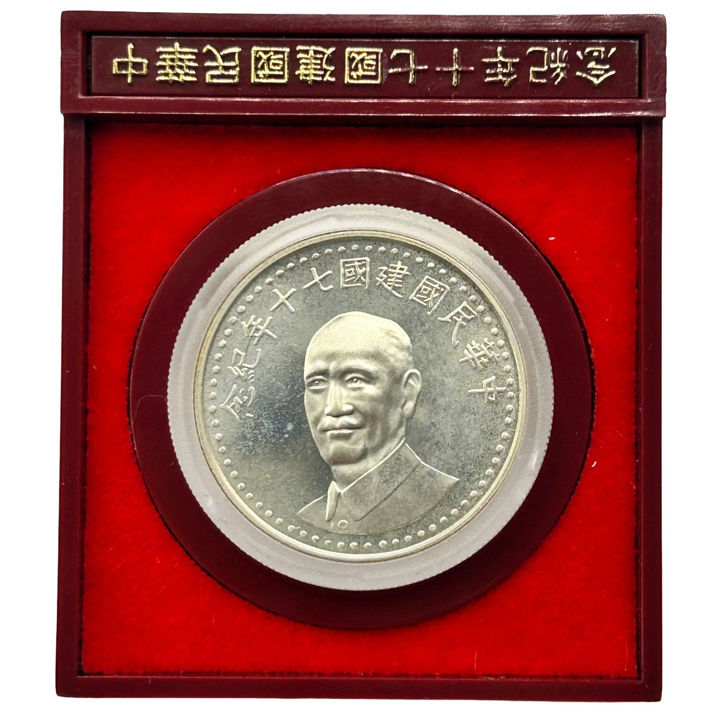 1981 Taiwan 70th Anniversary Of Republic Silver Coin - With Broken Case