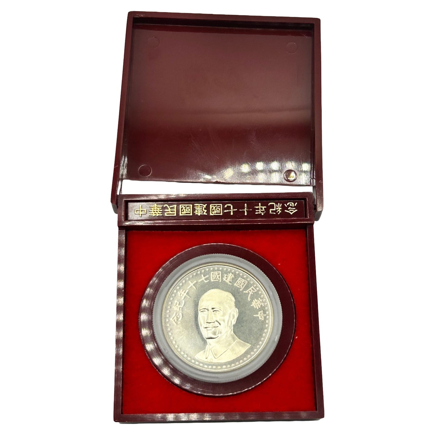 1981 Taiwan 70th Anniversary Of Republic Silver Coin - With Broken Case