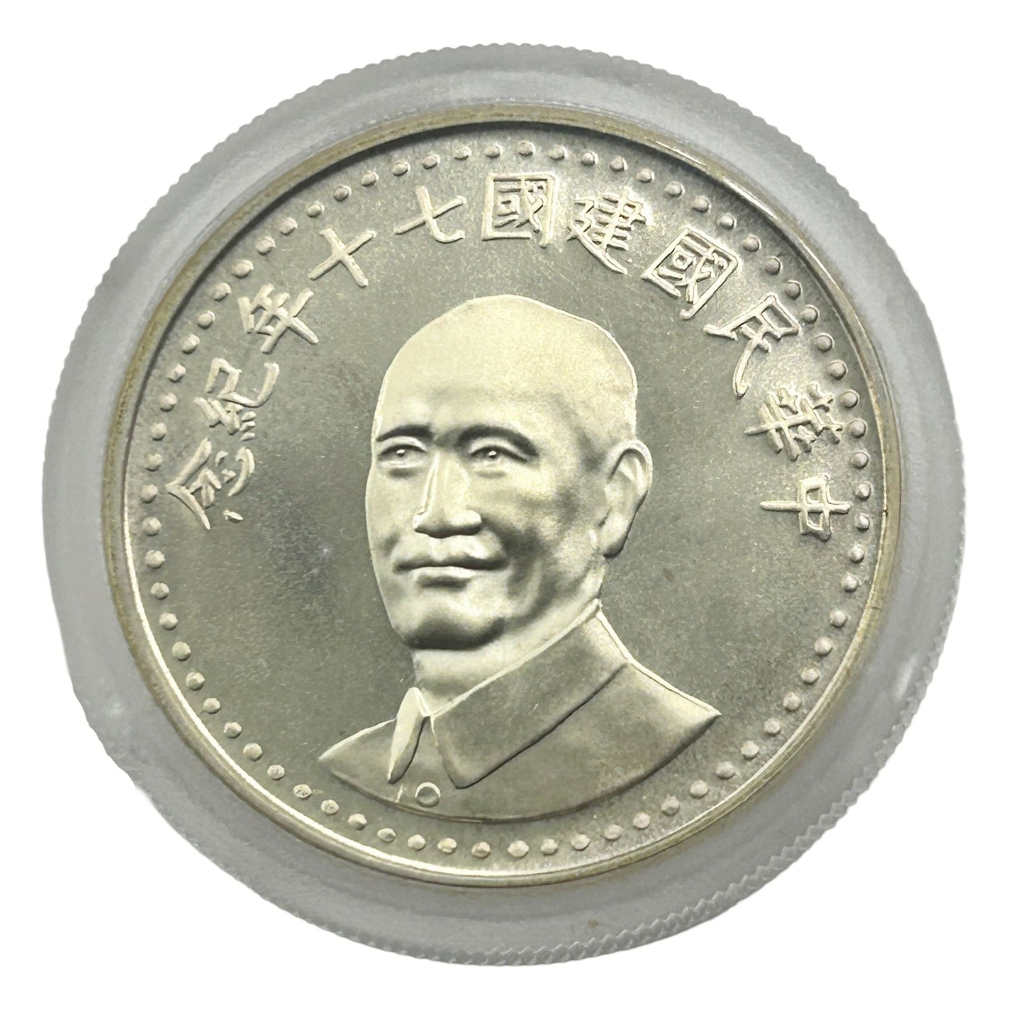 1981 Taiwan 70th Anniversary Of Republic Silver Coin - With Broken Case