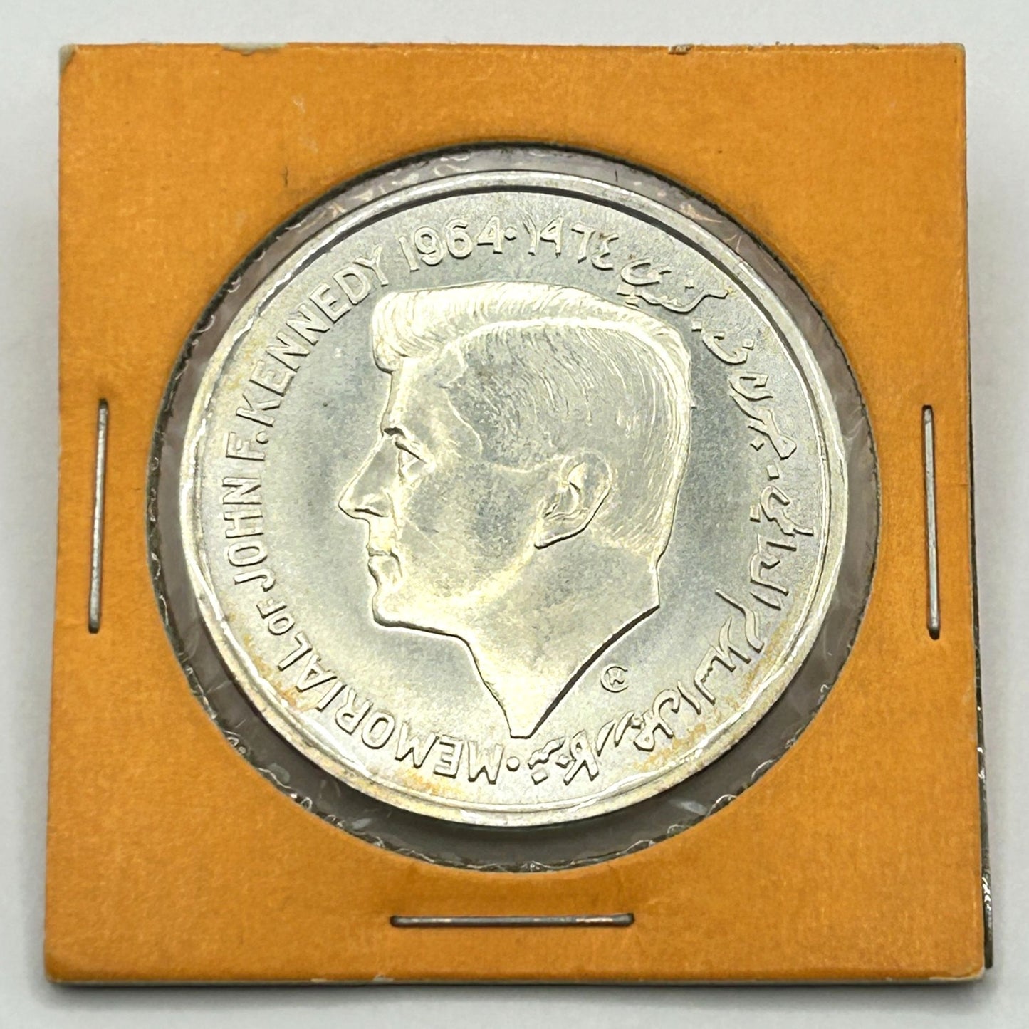 1964 Sharjah 5 Five Rupees, JFK, John F. Kennedy Memorial - Silver