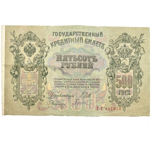 1912 Russian Empire 500 Rubles Large Banknote Paper Money
