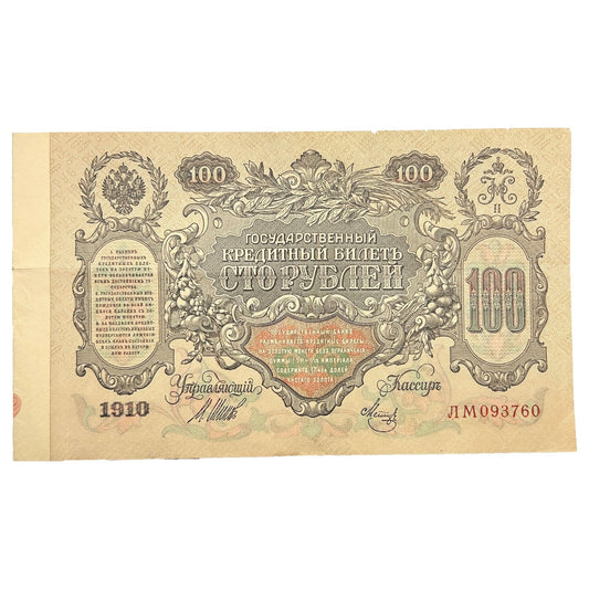 1910 Russian Empire 100 Rubles Large Banknote Paper Money