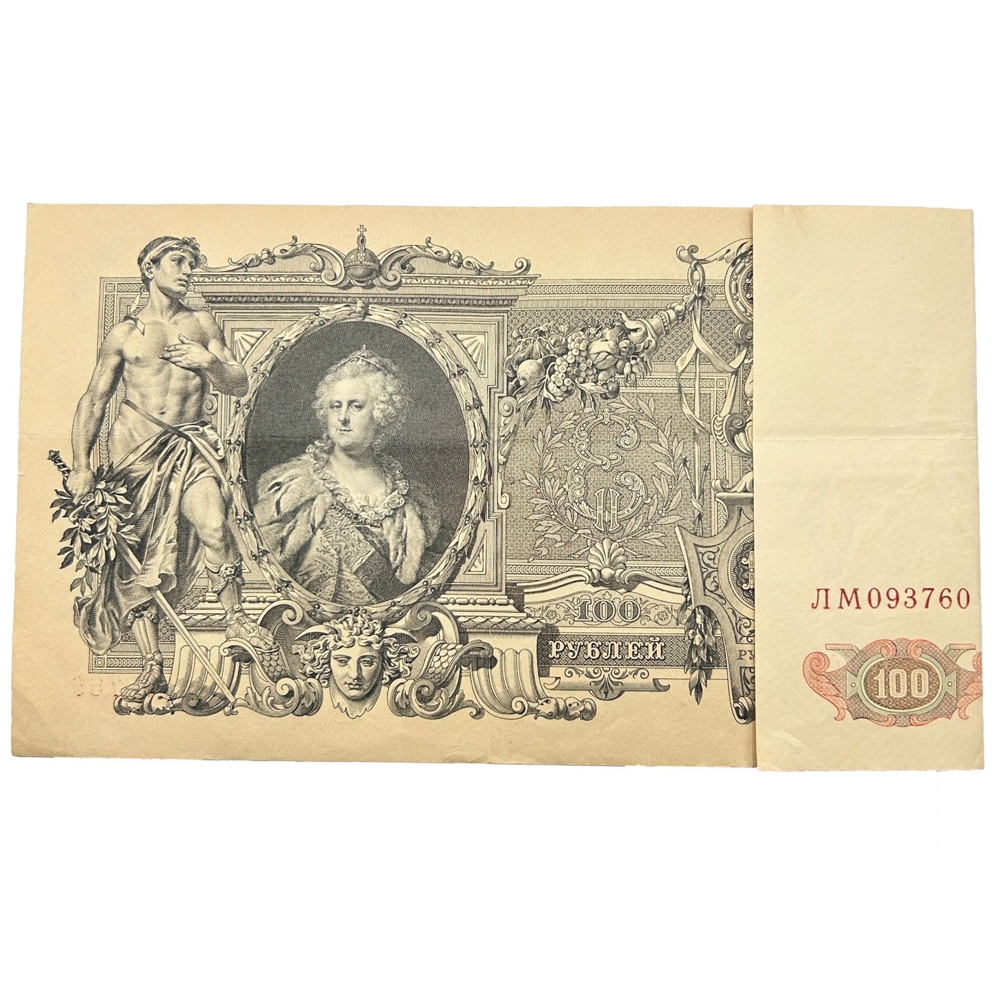 1910 Russian Empire 100 Rubles Large Banknote Paper Money