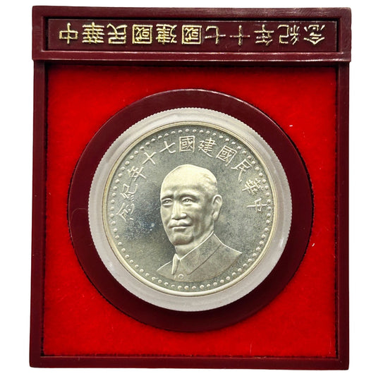 1981 Taiwan 70th Anniversary Of Republic Silver Coin - With Broken Case